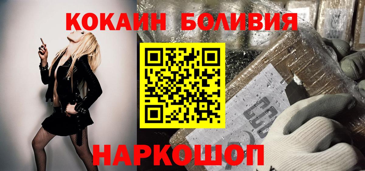 Кокаин Fish Scale  Вход с VPN  Чебаркуль  Cocaine 98% 