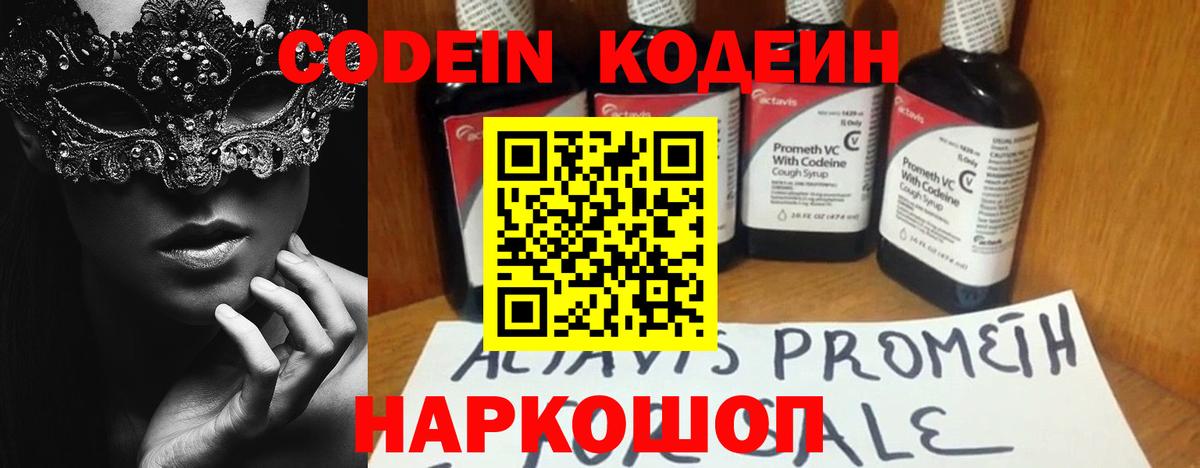 Кодеиновый сироп Lean напиток Lean (лин)  Вход с VPN  Кодеин напиток Lean (лин)  Чебаркуль 