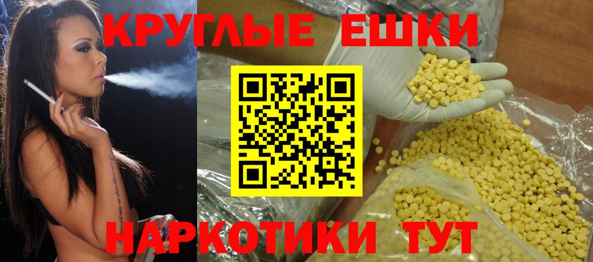наркошоп  Ecstasy 250 мг  Экстази  Ecstasy Punisher  Вход с VPN  Чебаркуль 