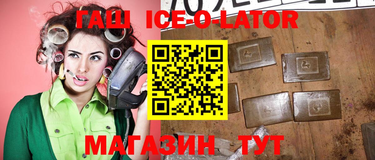 Чебаркуль  ГАШИШ 40% ТГК  как найти   Вход с VPN 