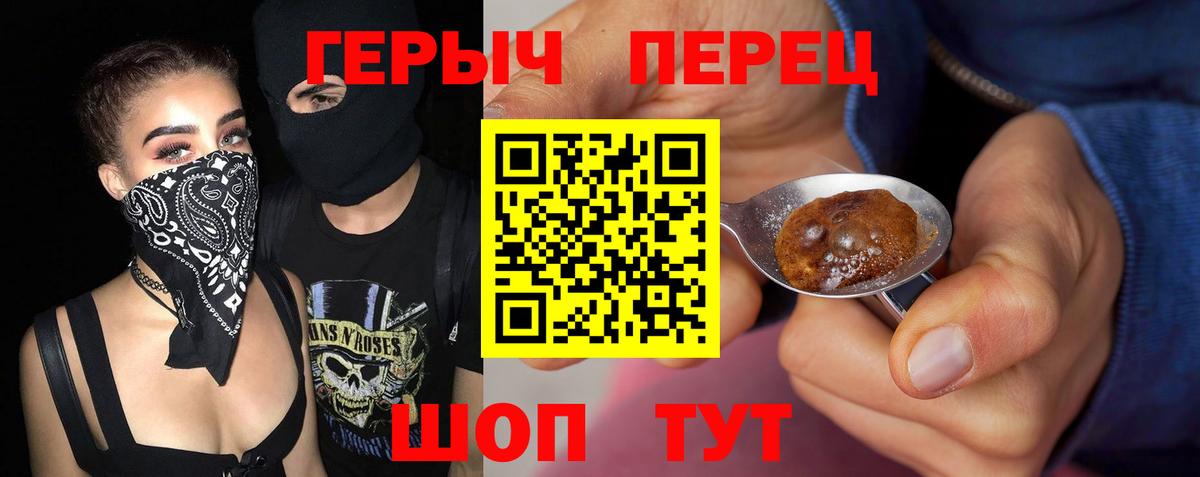 Героин хмурый  Героин  Чебаркуль  Вход с VPN 