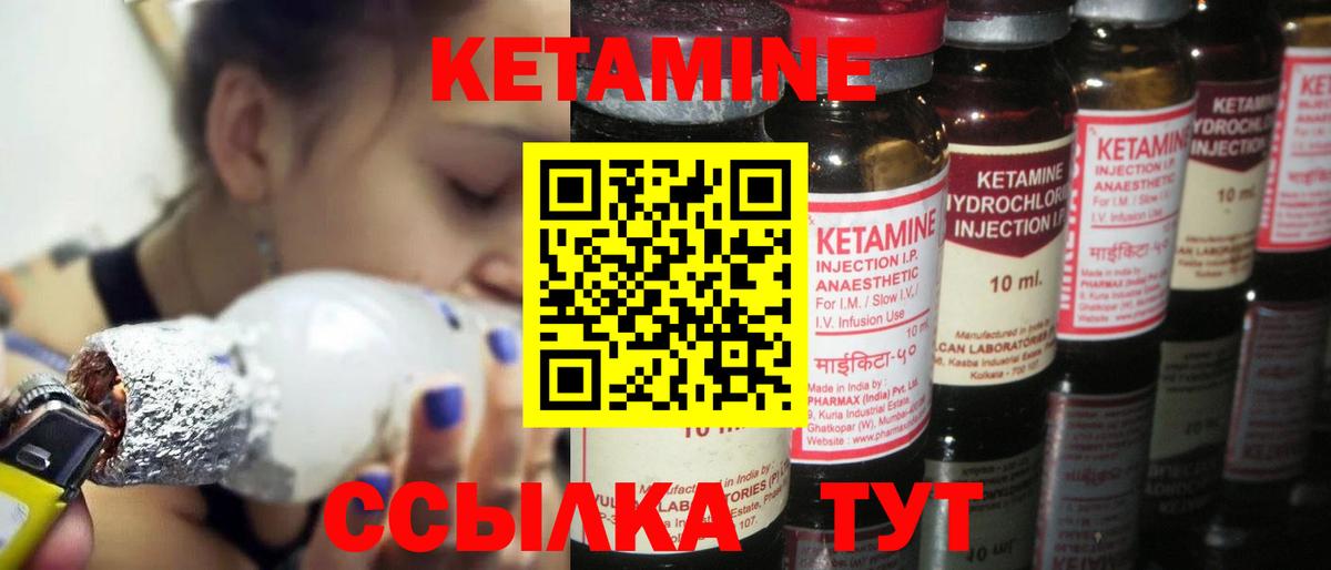 КЕТАМИН ketamine  КЕТАМИН VHQ  Чебаркуль  Вход с VPN 
