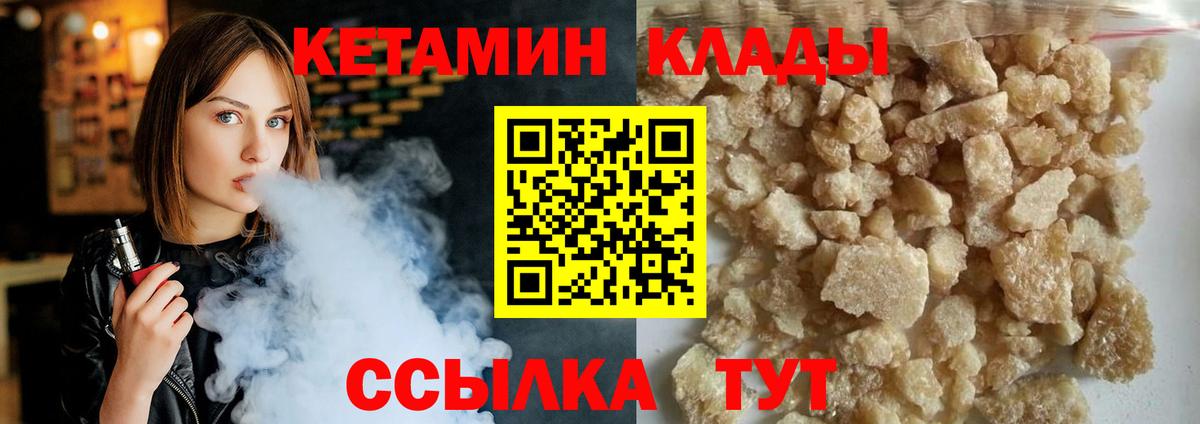 КЕТАМИН VHQ Чебаркуль