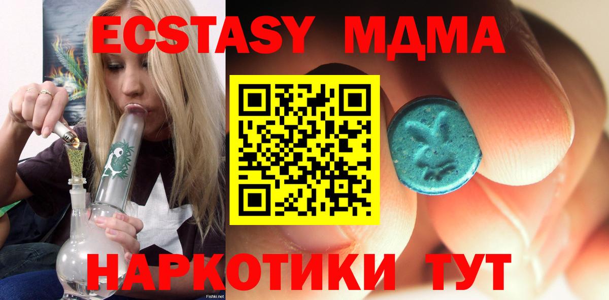 МДМА VHQ  Вход с VPN  МДМА кристаллы  Чебаркуль 