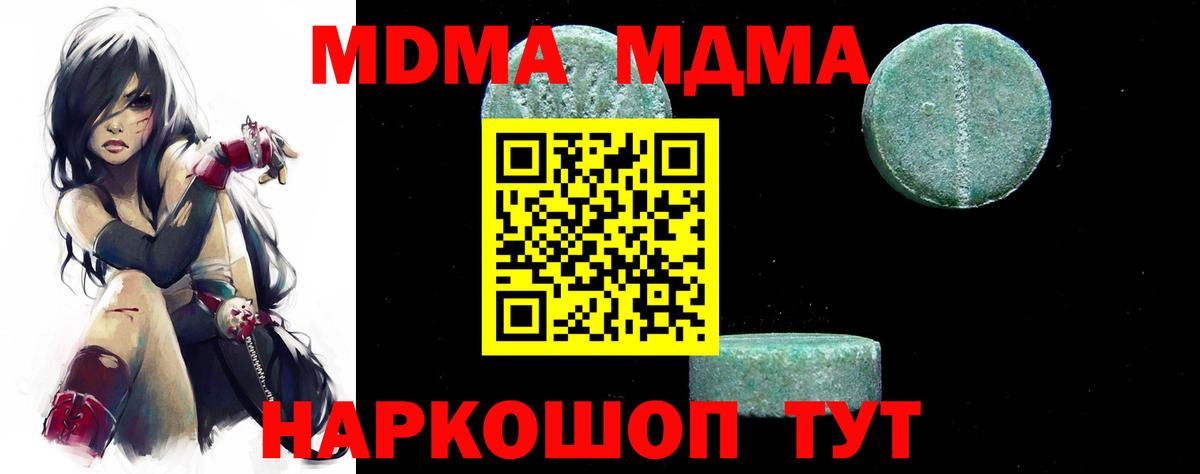 MDMA VHQ Чебаркуль