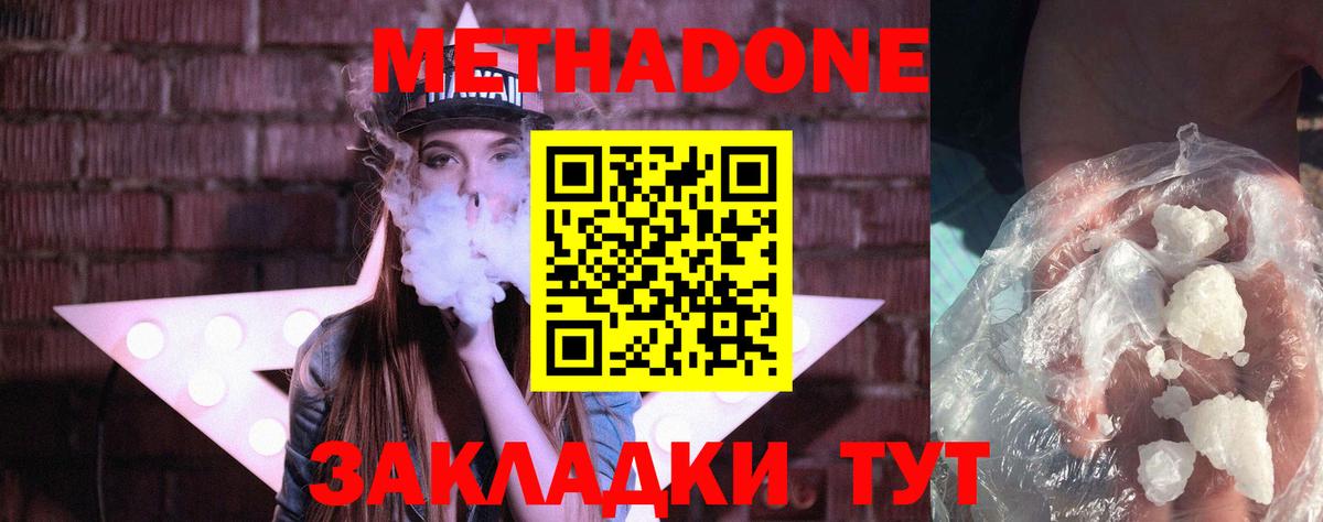 darknet формула  Вход с VPN  Чебаркуль  Метадон VHQ 