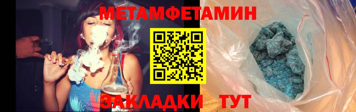 Первитин винт Чебаркуль