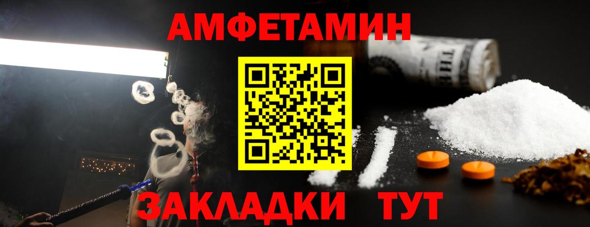 Метамфетамин  Вход с VPN  Чебаркуль  Первитин витя 