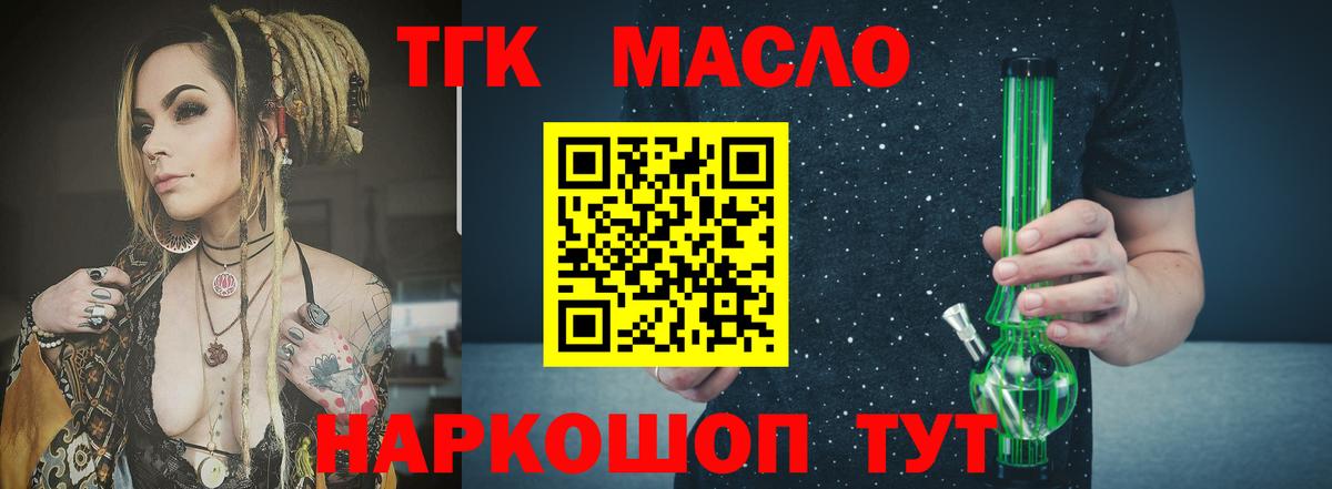 ТГК жижа  Вход с VPN  Чебаркуль 