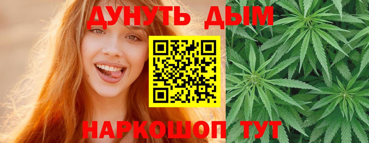 Конопля White Widow Чебаркуль